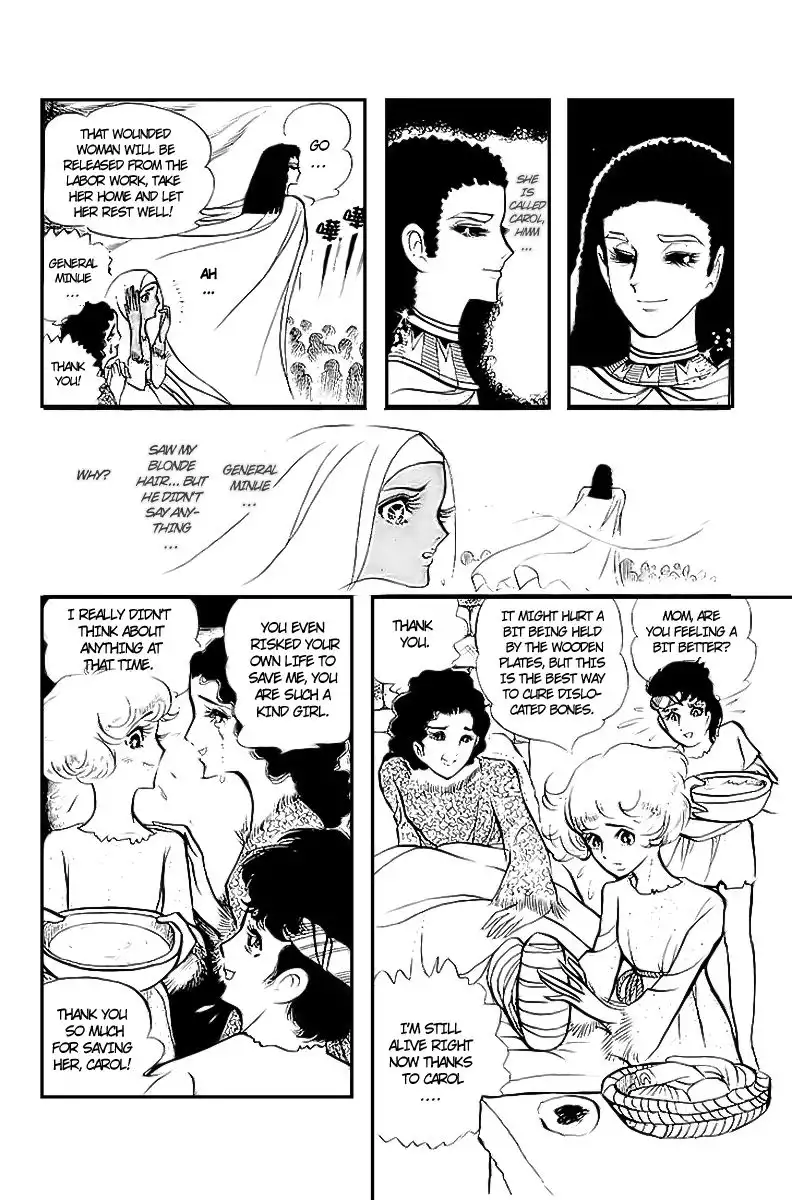 Ouke no Monshou Chapter 5 32
